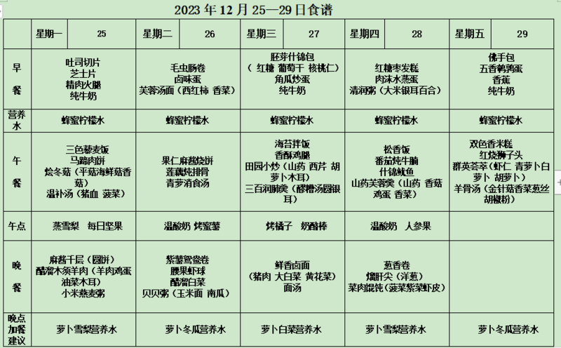 1702257104708.png